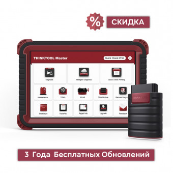 THINKTOOL MASTER